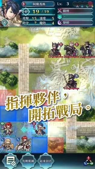 火纹传说手游截图