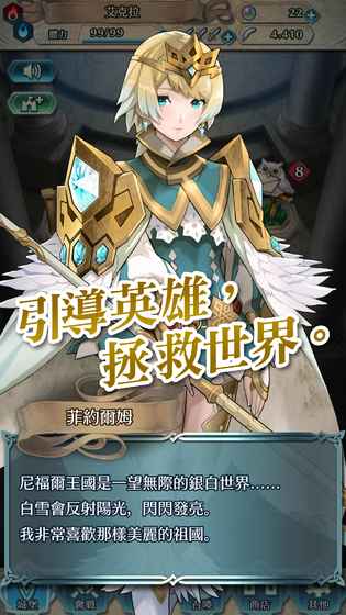 火纹传说手游截图