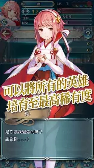 火纹传说手游截图