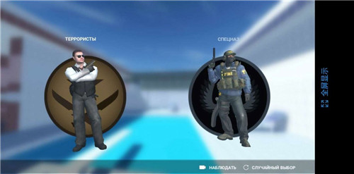 csgo暗流涌动手机版游戏截图