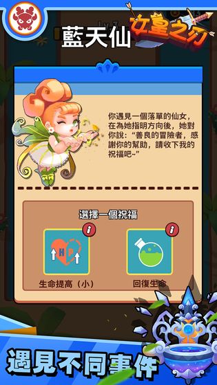 女皇之刃游戏截图