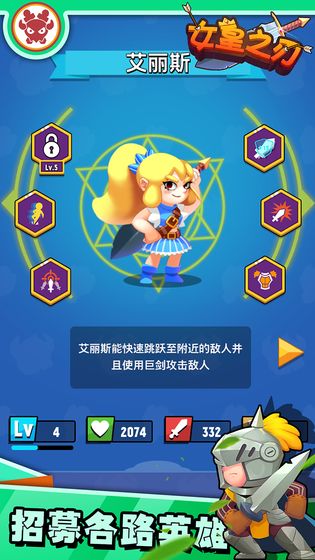 女皇之刃游戏截图