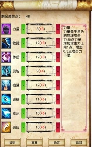 问道蓬莱截图