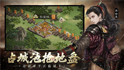 一统江山游戏截图