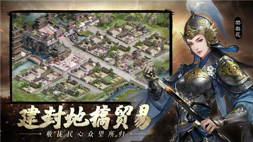 一统江山游戏截图
