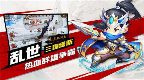 军师请布阵手游下载截图
