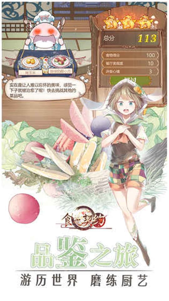 食之契约梦中迷途截图
