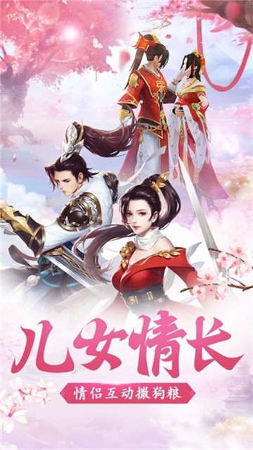 六界仙皇截图