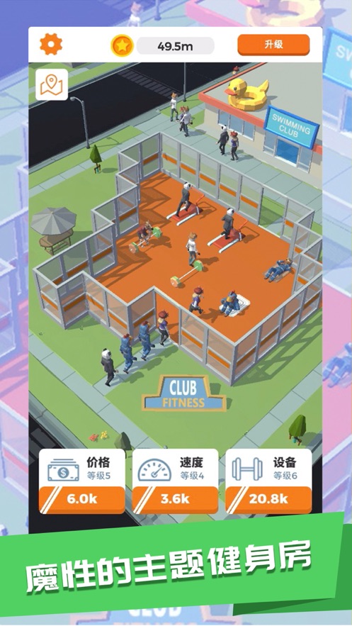 游泳健身了解一下手游截图