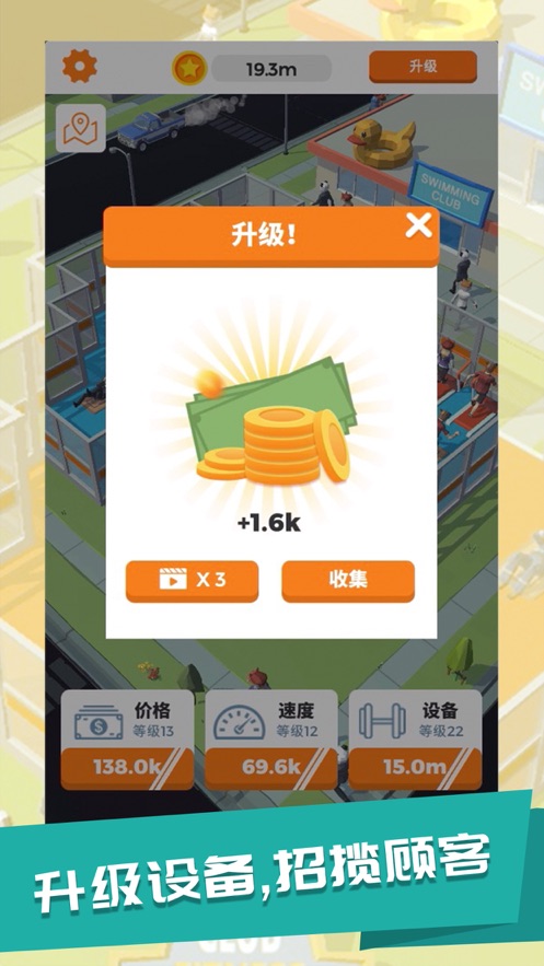 游泳健身了解一下手游截图