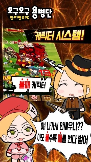 呜咕呜咕佣兵团中文版截图