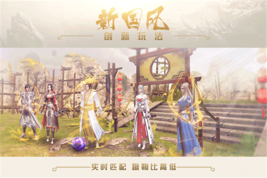 剑侠传奇微信小游戏截图