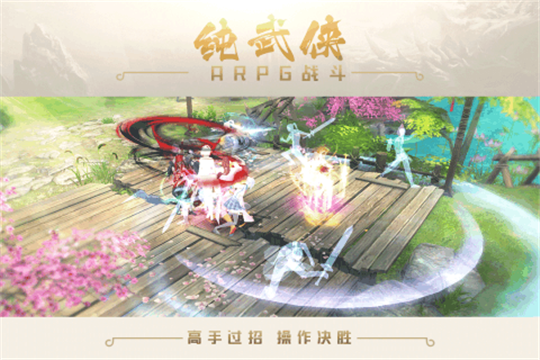 剑侠传奇微信小游戏截图