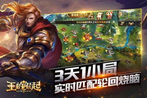 王的崛起安卓版手游截图