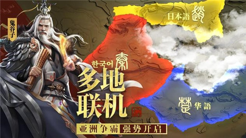大战国志截图