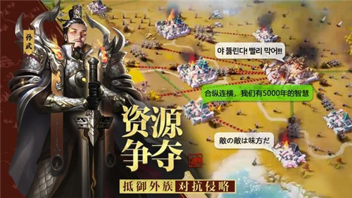 大战国志截图