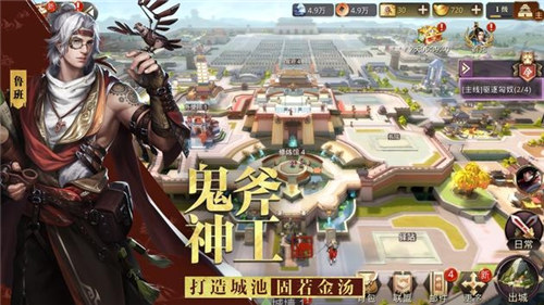 大战国志截图