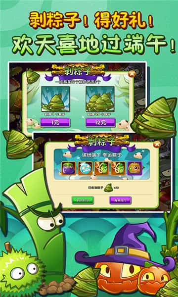 植物大战僵尸2全5阶植物截图