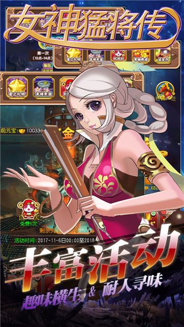 女神猛将传gm商城版截图