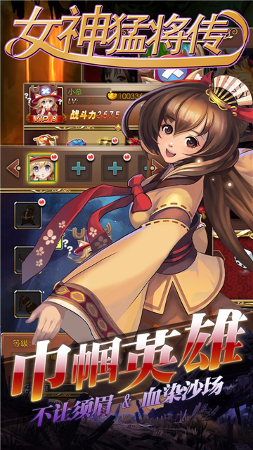 女神猛将传gm商城版截图