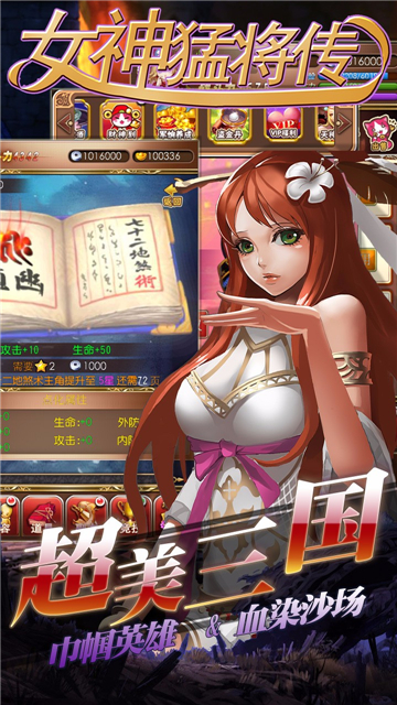 女神猛将传gm商城版截图