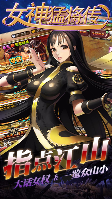 女神猛将传gm商城版截图