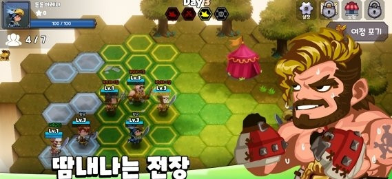 碰碰竞技场截图