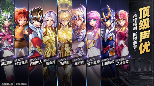 圣斗士星矢手游截图