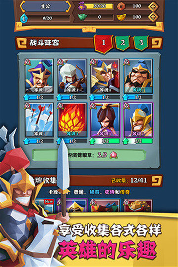 全民三国大战下载截图