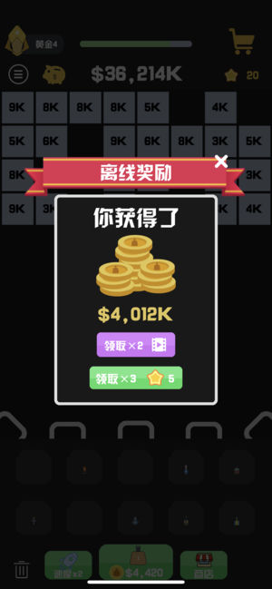 我不是塔防3D手游截图