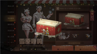 明日之后圣诞节