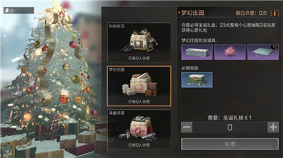 明日之后圣诞节