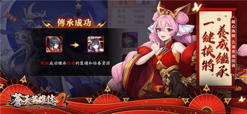 苍天英雄志2手游截图
