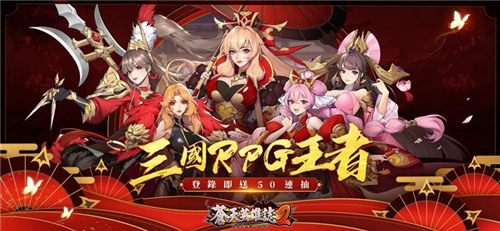 苍天英雄志2手游截图