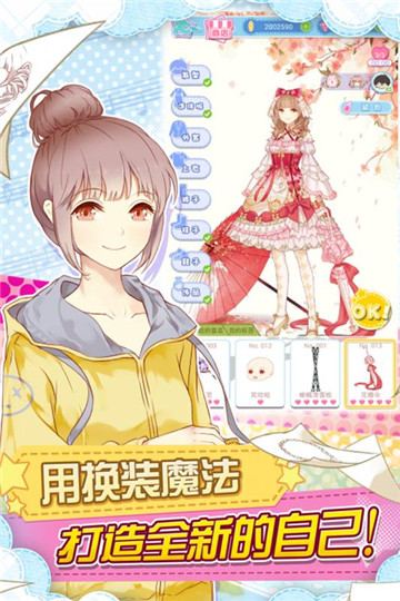 妖精的衣橱九游版截图