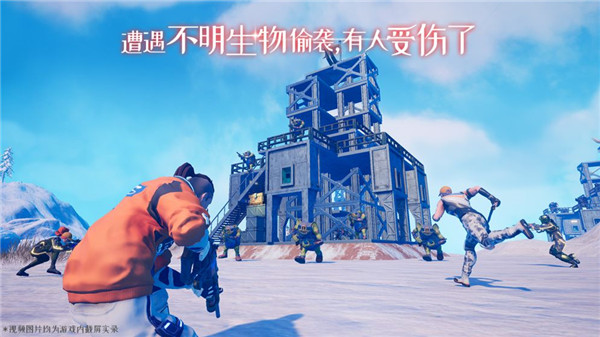 我们的星球正式版手游截图