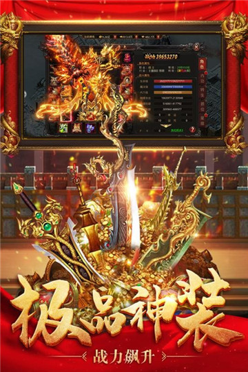 52pk传奇截图