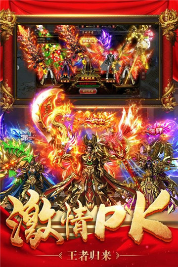 52pk传奇截图