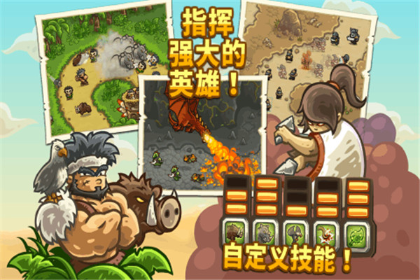 王国保卫战前线汉化版截图