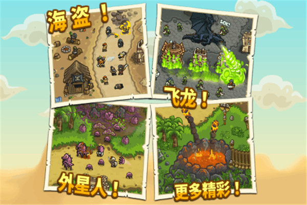 王国保卫战前线汉化版截图