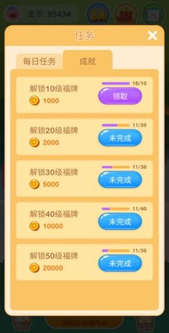 开心摇钱树下载截图