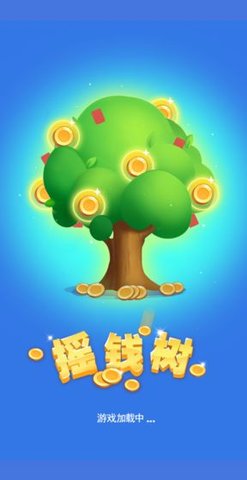 开心摇钱树下载截图