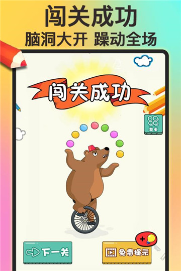 画个大宝剑截图