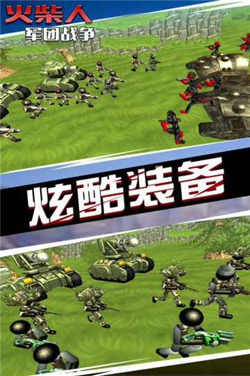 火柴人军团战争截图