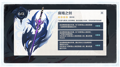 原神白垩与黑龙活动