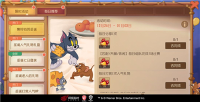 猫和老鼠手游圣诞节