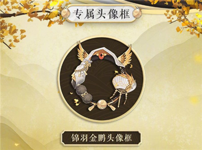 阴阳师少羽大天狗锦羽金鹏