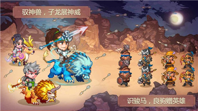 像素魏蜀吴4.7.5