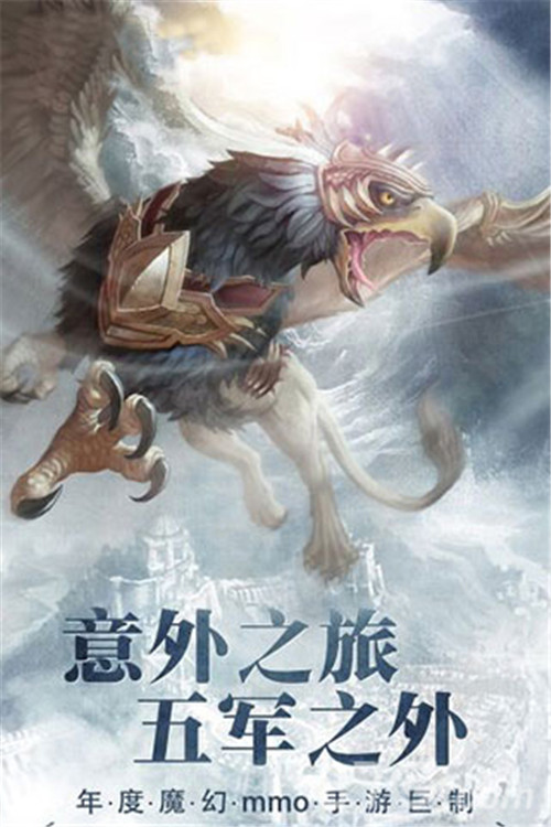 勇者名录红包版截图