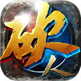 散人传奇手机版下载